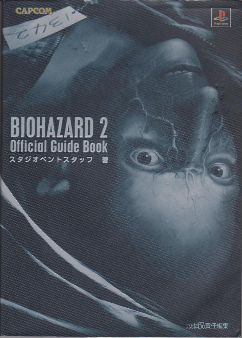 Biohazard 2 Untold Story Resident Evil Biohazard 2 Untold Story Resident Evil