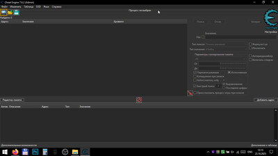 второй скриншот из Cheat Engine 7.6.2