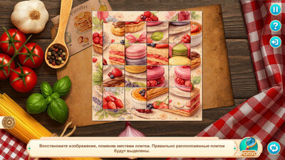 второй скриншот из Вкусный тур: коллекционное издание