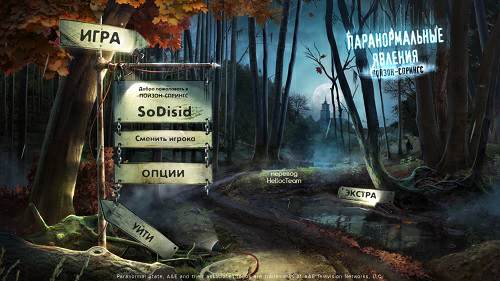 Паранормальные явления: Пойзон-Спрингс Коллекционное издание Паранормальные явления: Пойзон-Спрингс Коллекционное издание