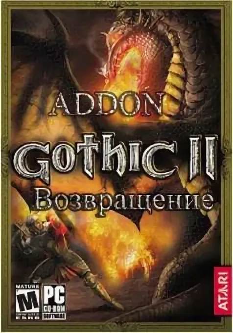 Готика 2 - Возвращение (ADDON Gothic 2: Returning)