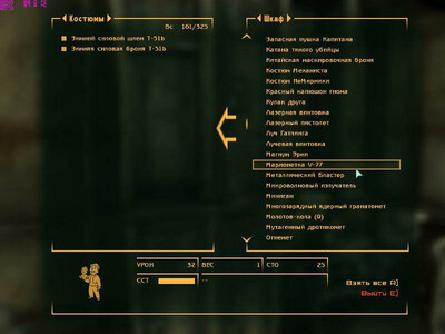 второй скриншот из Mod Fallout 3 - Fate of Wanderer