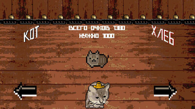 первый скриншот из Cat or Bread