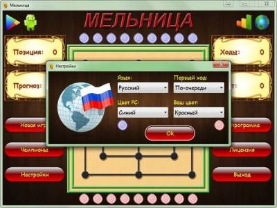 третий скриншот из Mill / Мельница