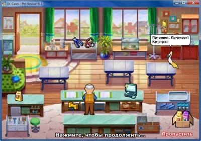 второй скриншот из Dr. Cares Pet Rescue 911 Platinum Edition