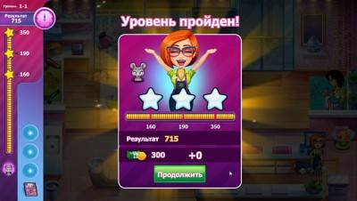 второй скриншот из Sally's Salon 2: Beauty Secrets