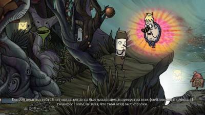 четвертый скриншот из The Inner World: The Last Wind Monk