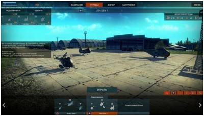 первый скриншот из Heliborne
