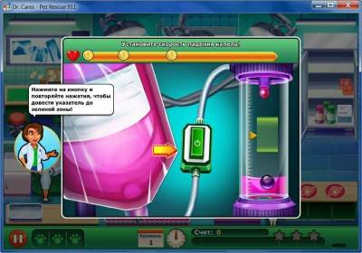 четвертый скриншот из Dr. Cares Pet Rescue 911 Platinum Edition
