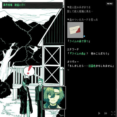 первый скриншот из Waiting in the Lime forest