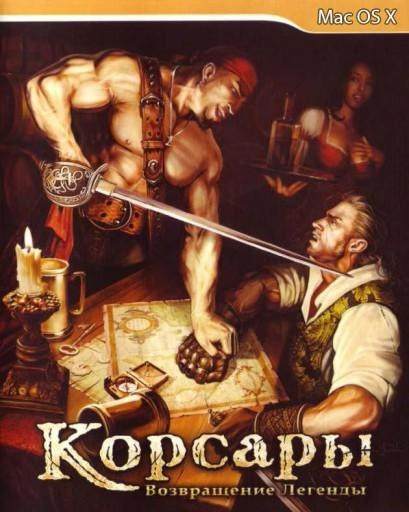 Моды и Аддоны к играм: Корсары Возвращение Легенды, Корсары III, Пираты Карибского Моря