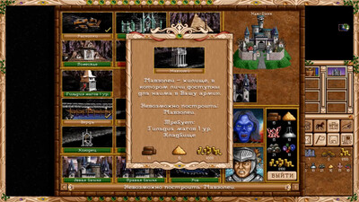 четвертый скриншот из Карты (1121 штук) – Heroes of Might and Magic 2