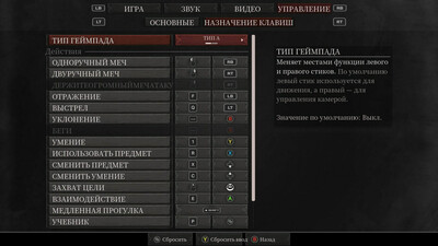 четвертый скриншот из Crimson Oath