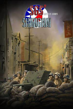 SGS Battle For: Shanghai SGS Battle For: Shanghai