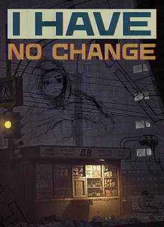 Обложка I Have No Change BETA