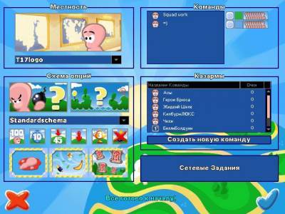 четвертый скриншот из Worms World Party