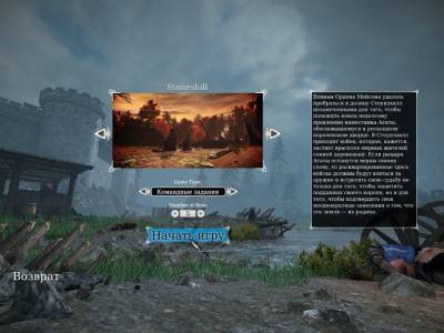 первый скриншот из Chivalry Medieval Warfare