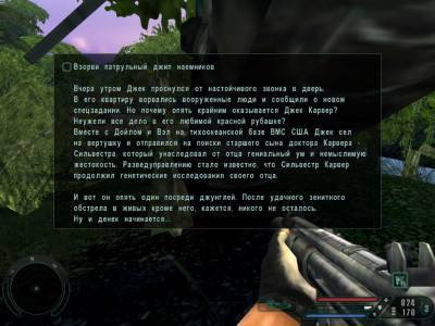 четвертый скриншот из Far Cry: War Zone