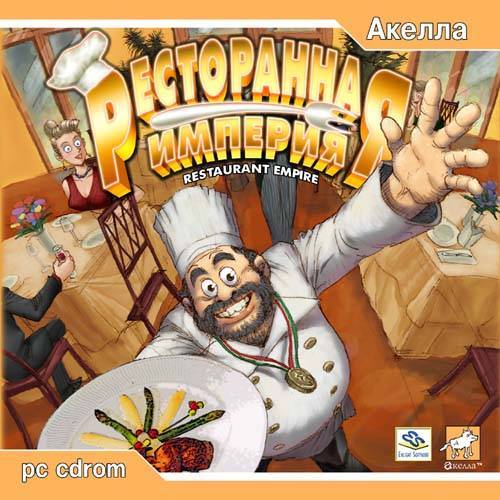 Restaurant Empire / Ресторанная Империя