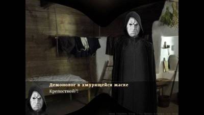 первый скриншот из 7 демонологов Петра Великого