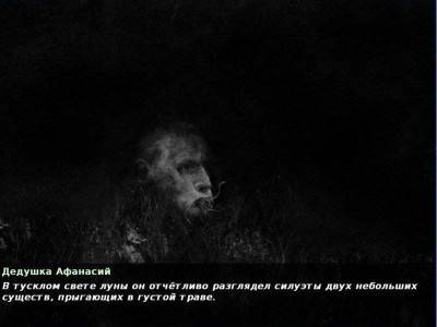 третий скриншот из 6 ночей в Чернавском