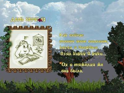 первый скриншот из Киркоп: Путешествие к центру Земли