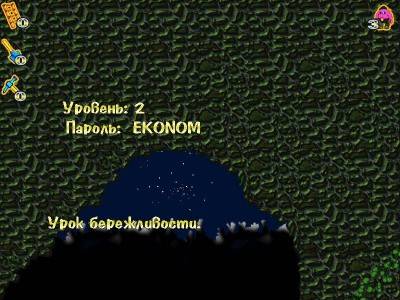 четвертый скриншот из Киркоп: Путешествие к центру Земли