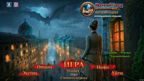 Мрачный город: Флоренция Коллекционное издание Мрачный город: Флоренция Коллекционное издание