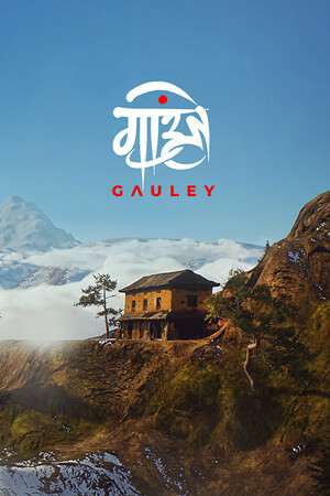 Обложка Gauley: Experience Nepal