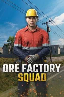 Обложка Ore Factory Squad