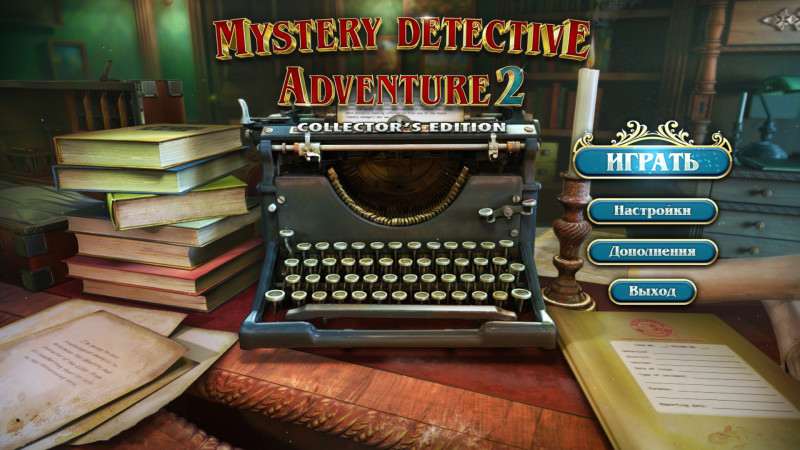 Mystery Detective Adventure 2 Collector's Edition Mystery Detective Adventure 2 Collector's Edition