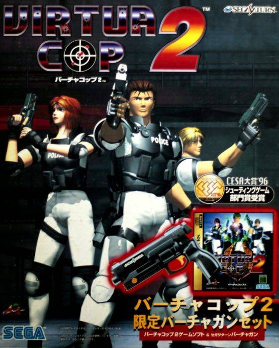 Virtua cop 2 Virtua cop 2