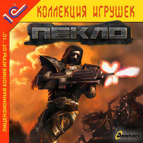 Burn / Пекло