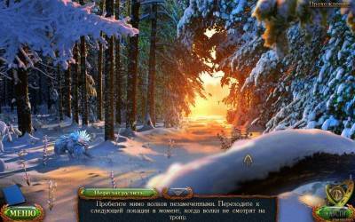 второй скриншот из Затерянные земли 5. Ледяное заклятие. Коллекционное издание