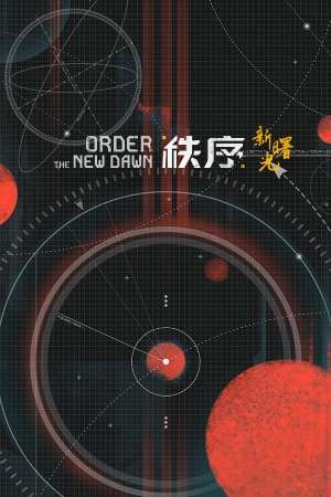 Order: The New Dawn