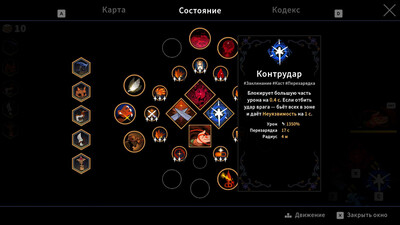 второй скриншот из Garden of Witches