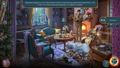 первый скриншот из Нераскрытое Дело: Шепот Элдервика Коллекционное издание