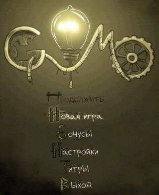 Gomo
