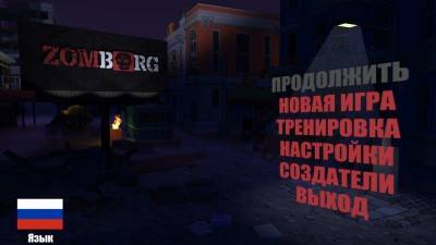 первый скриншот из Zomborg