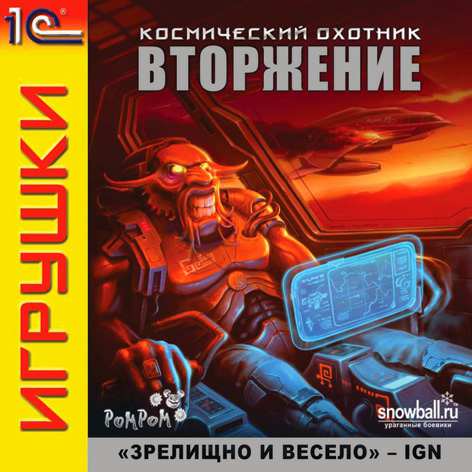 Mutant Storm Empire / Космический охотник: Вторжение Mutant Storm Empire / Космический охотник: Вторжение