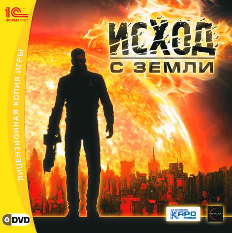 Исход с Земли / Exodus from the Earth