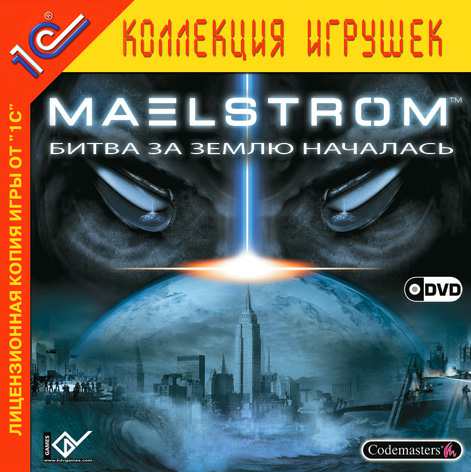 Maelstrom