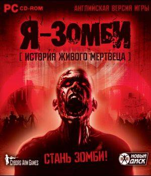 Cry of the Infected