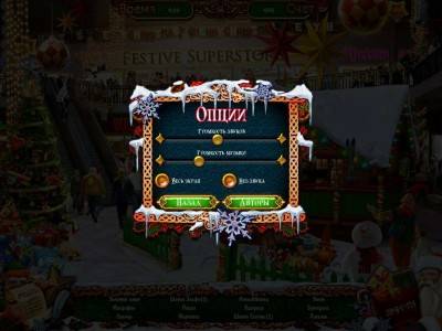второй скриншот из Christmas Wonderland 3 / Рождество Страна Чудес 3