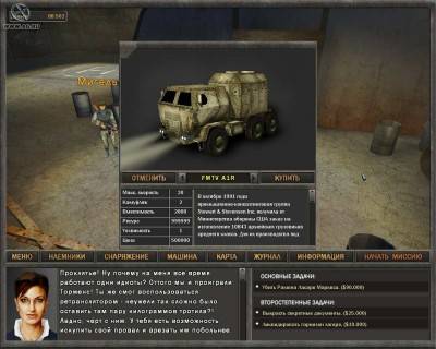 третий скриншот из 7.62: Перезарядка