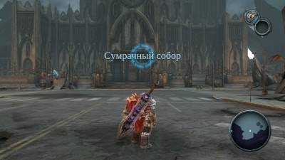 третий скриншот из Darksiders: Wrath of War