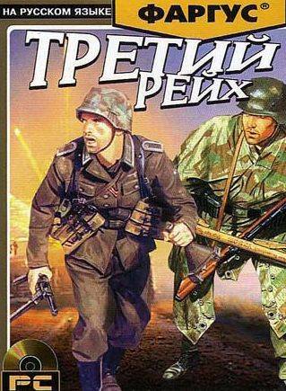 Unreal Tournament: Третий Рейх