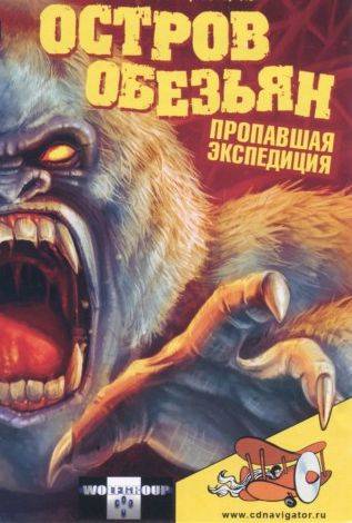 Dark Apes: The Fate of Devolution Dark Apes: The Fate of Devolution