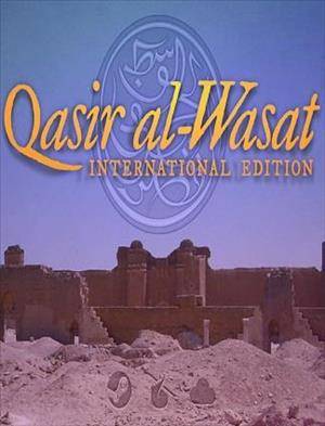 Qasir al-Wasat: International Edition