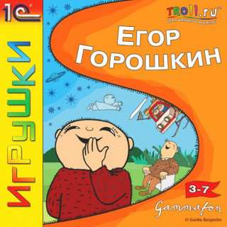 Alfons Aberg / Егор Горошкин